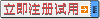 自助建站|免费注册试用|精美模板试用|模板建站